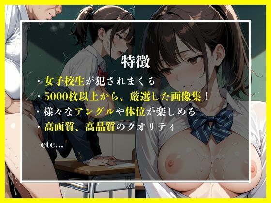 女子校生と変態教師 〜教師専用のオナホールと化す〜