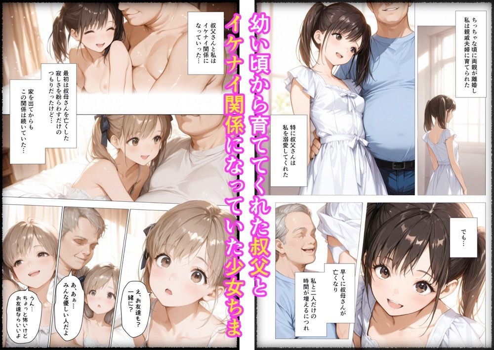 鬼畜なオジ達に売られた私は尻穴肉便器として飼われる事になりました