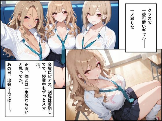 家出ギャルに童貞奪われた話。〜ずぶ濡れで座ってた同級生助けたら体でお礼？？まさかの処女って…嘘だろ？？〜