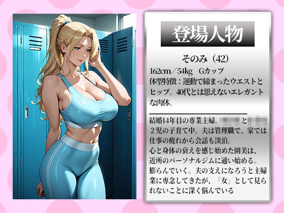 〜指導は肉棒ではじまる〜密着レッスンでメス堕ち昇天
