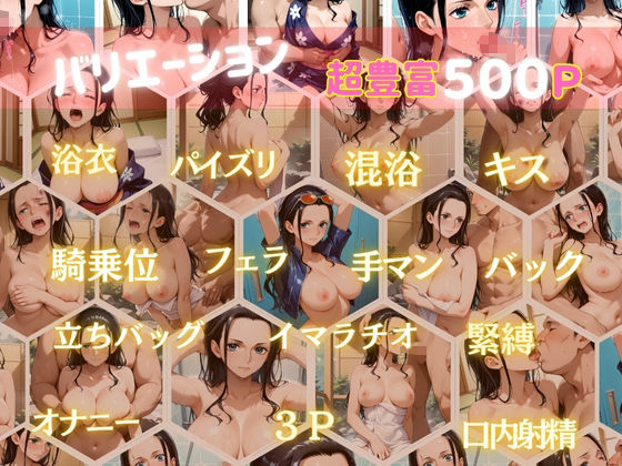 ロビンを性に目覚めさせる男たちと混浴温泉