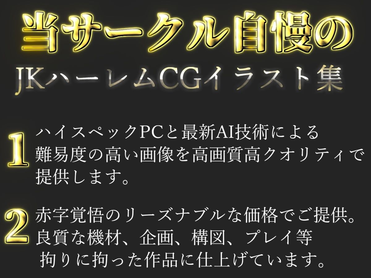 【新作価格】【豪華特典あり】JKチア部員  種付け調教 ボテ腹危険日中出しSM集  秘密の夏休み編【500個】