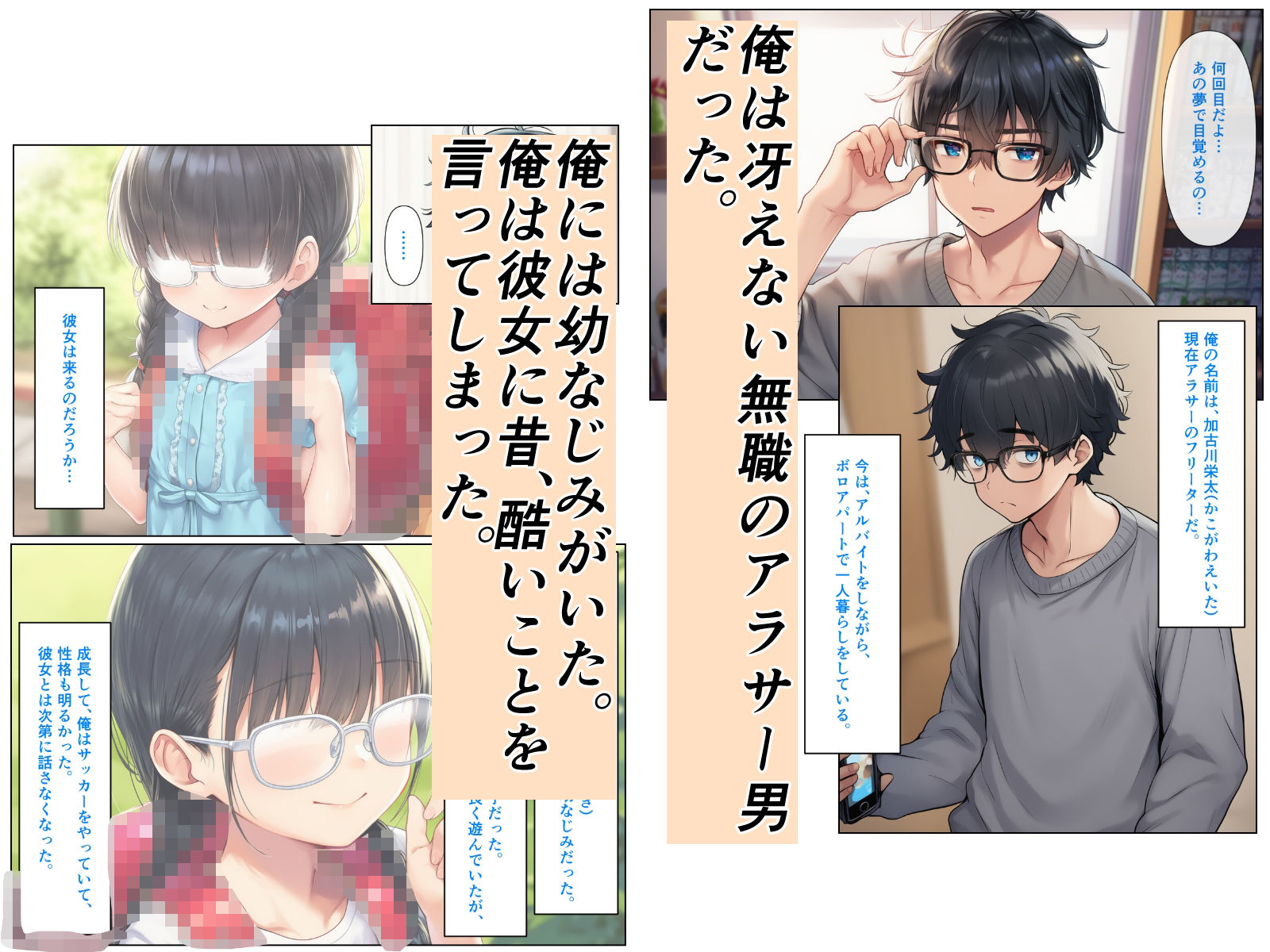 幼なじみの地味子と同窓会で再会したら、黒髪巨乳美人OLになっていた話