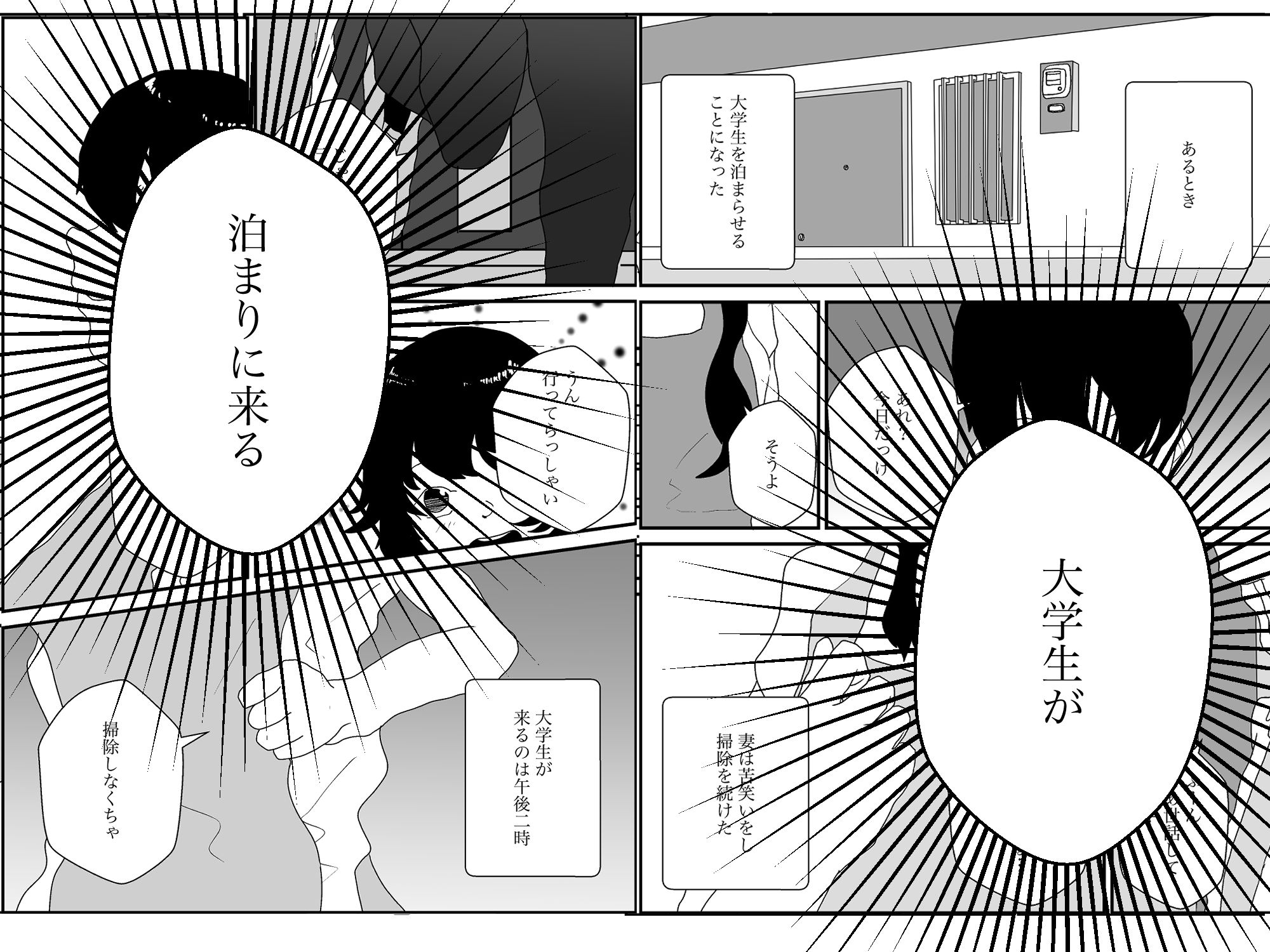 大学生を泊まらせたら昼過ぎて