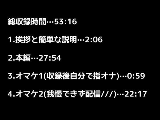 【1日100回絶頂ノルマ×10日チャレンジ】リターンズ！1日目:開発済みの敏感エロ乳首責め！収録後もムラムラが止まらず手マン＆クリ吸引のゲリラ配信でイキまくり！