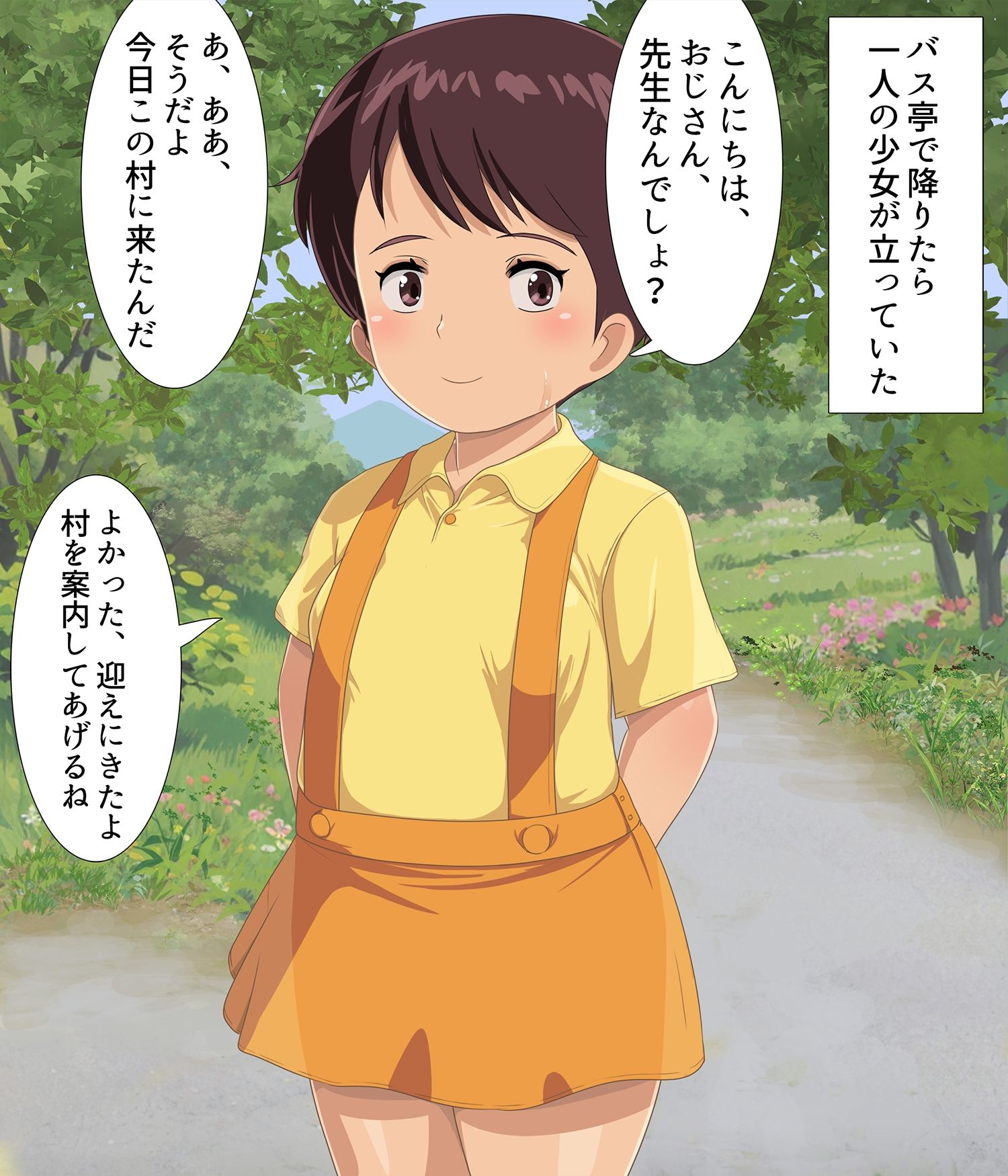 その後の彼女たち  11