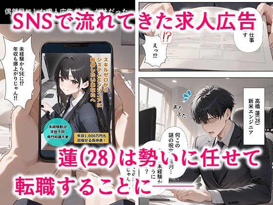 リフレ店の摘発で居場所が無くなったJ◯と暮らすことになった話