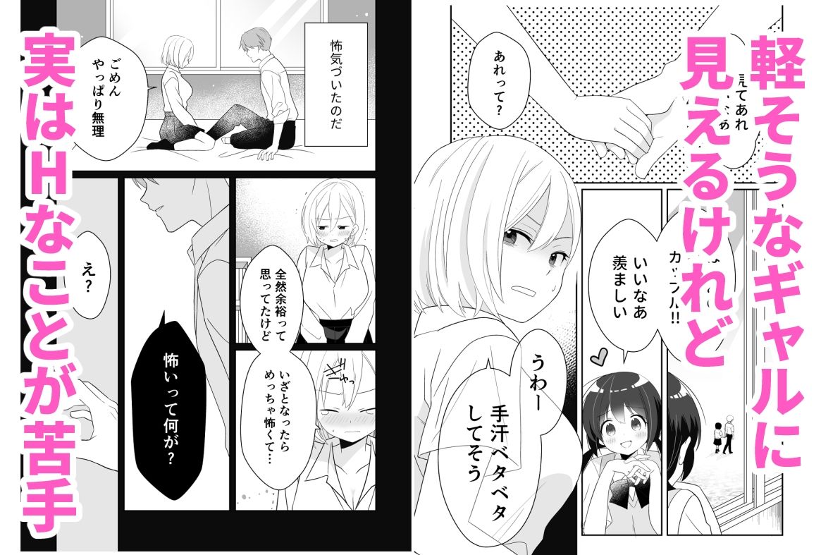 実は、処女