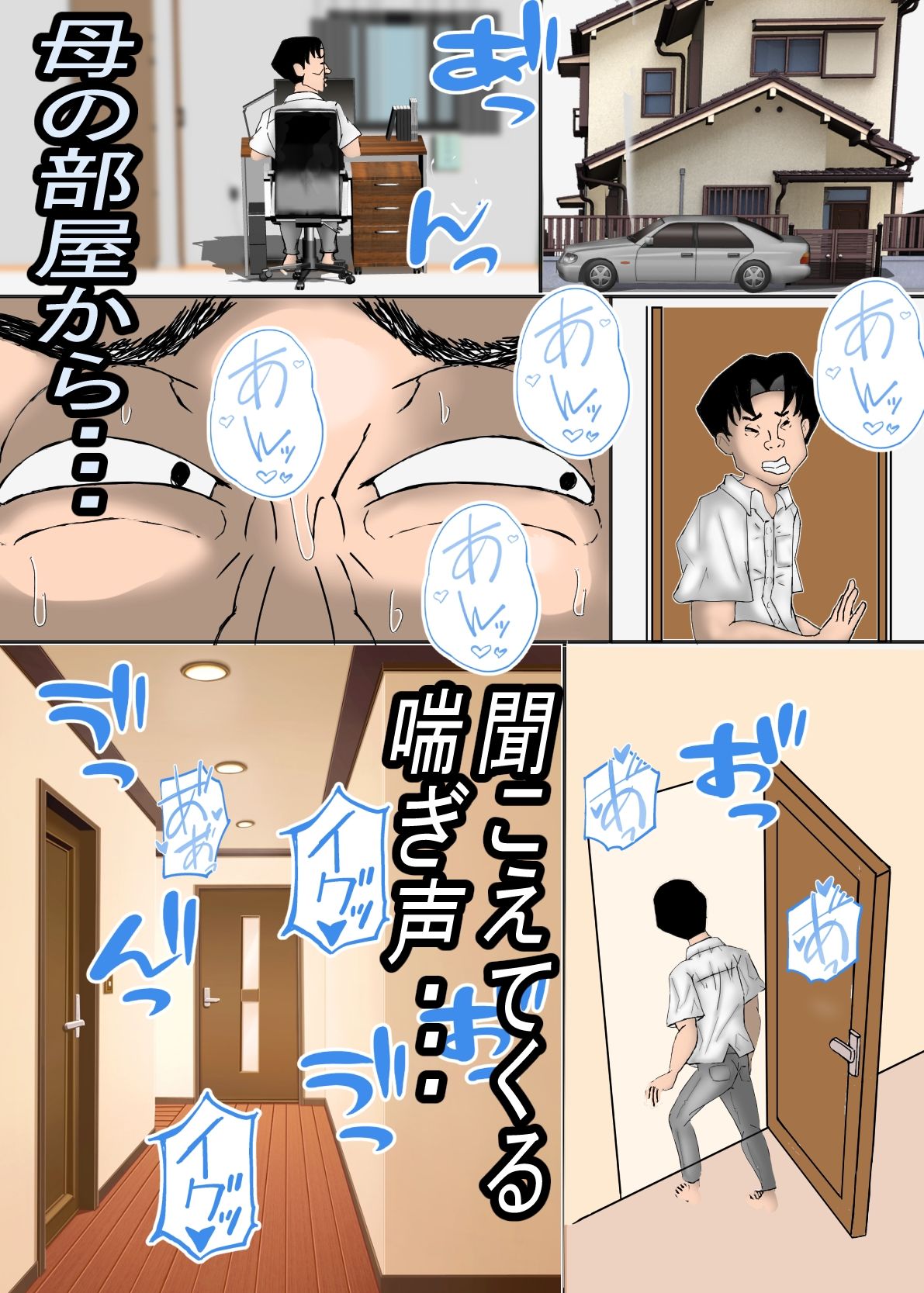 ガテン系肝っ玉母ちゃんは、みんなの肉便器