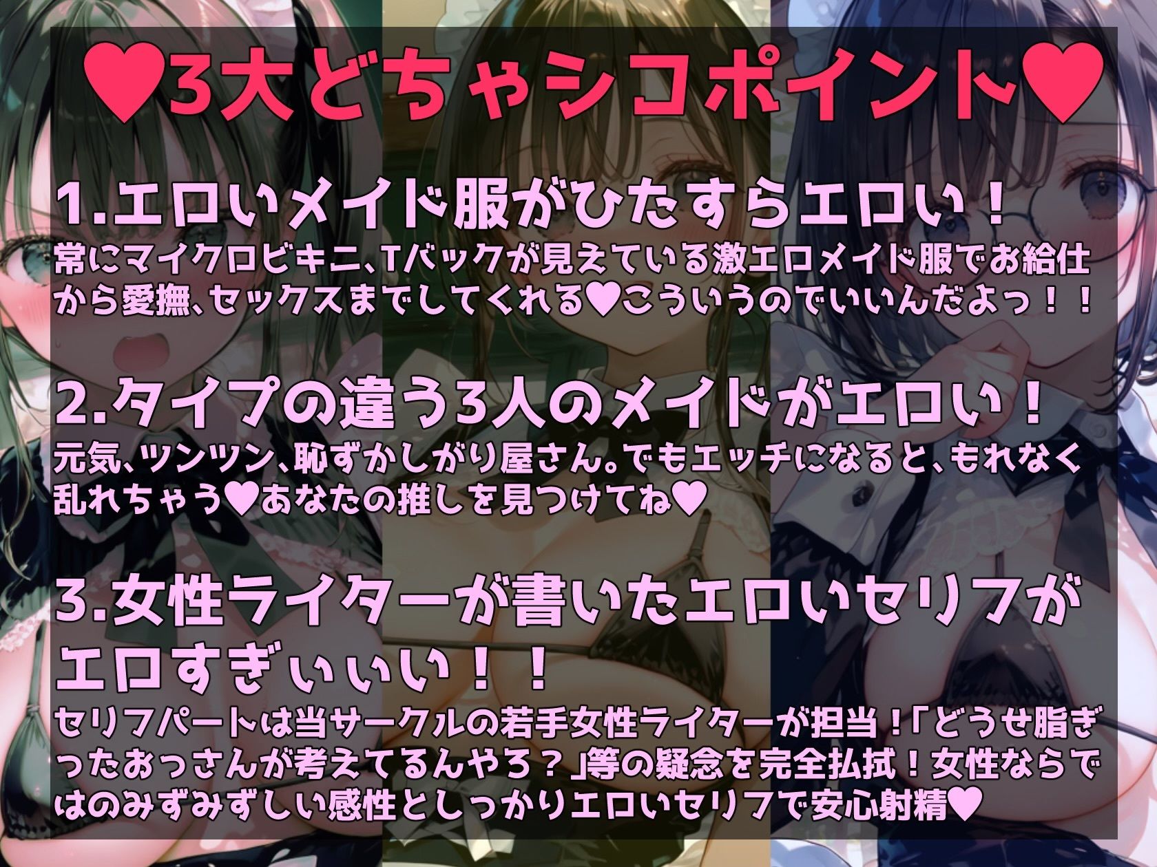 メイドさんのえっちな身体とえっちなメイド服を見ながらコーヒーが飲める喫茶店