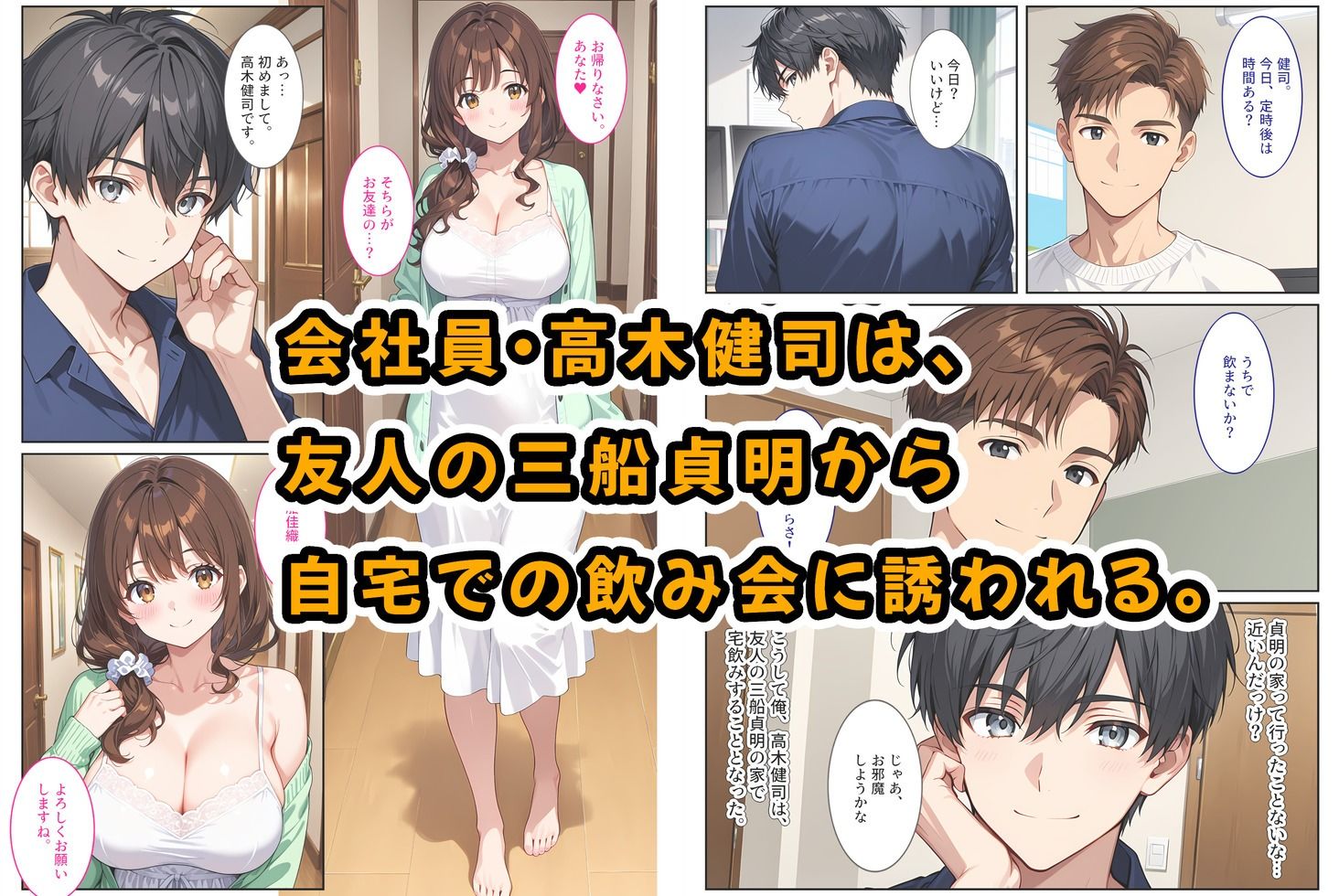 友人の爆乳妻に誘惑されて思わず孕ませた話