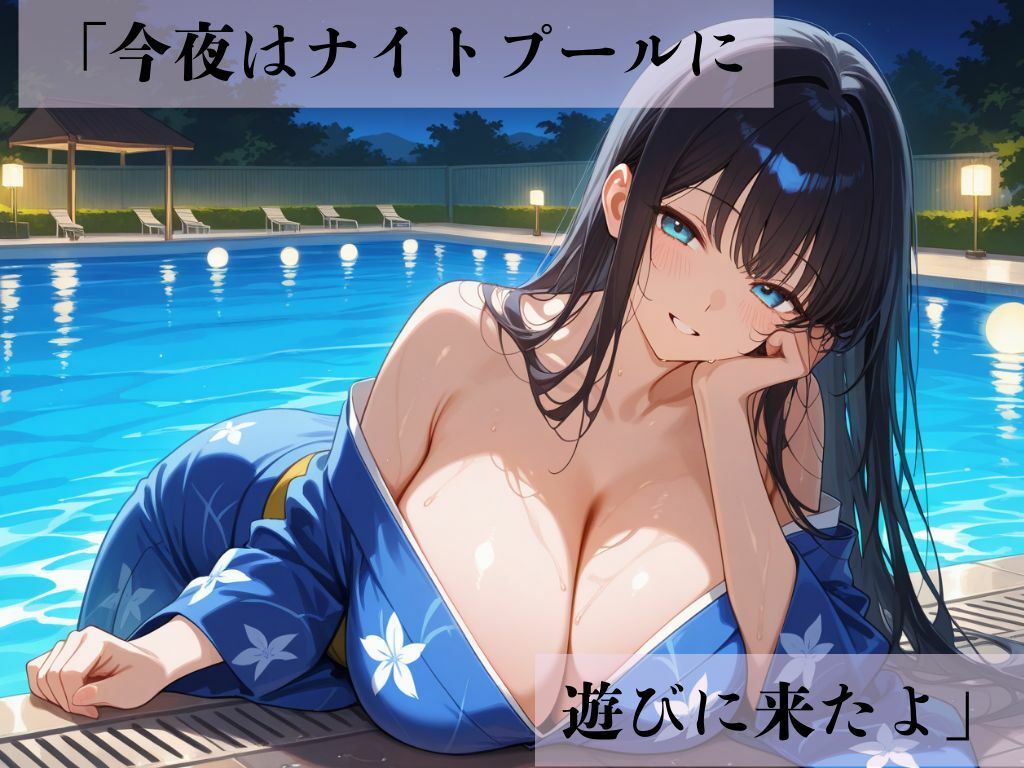デカパイ美人妻懐色水着夏情事