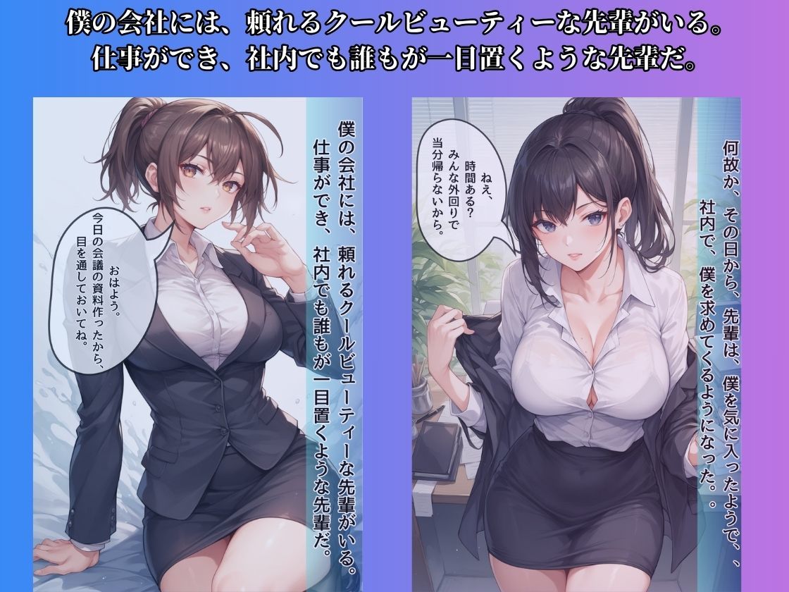 秘密の三角関係オフィスラブ
