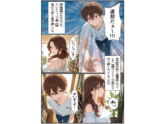 【実話】一型糖尿病と診断された俺（24歳）が残りの人生を楽しく生きるために導き出した性への答え