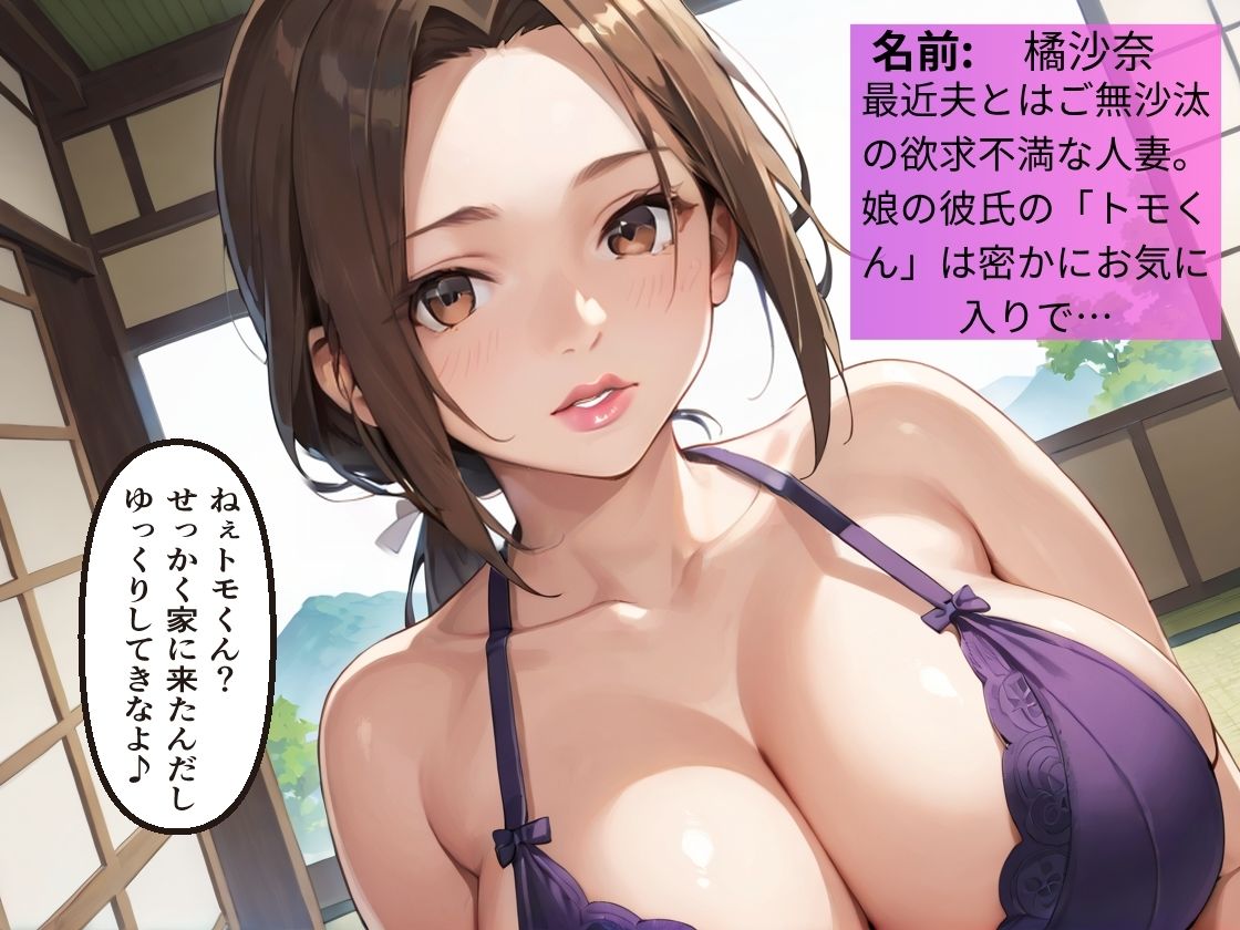 彼女のバイト中に僕は彼女の母親に誘惑され中出しSEXしてしまった【孕ませ】【人妻】【不倫】【汗だく】【CG500枚】