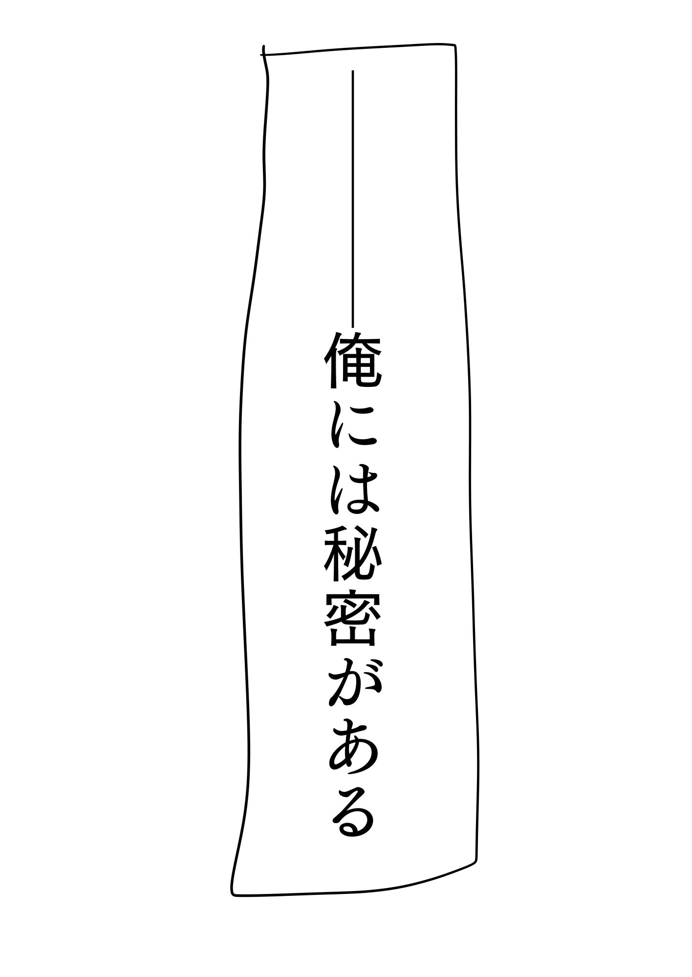 とらんすっ！