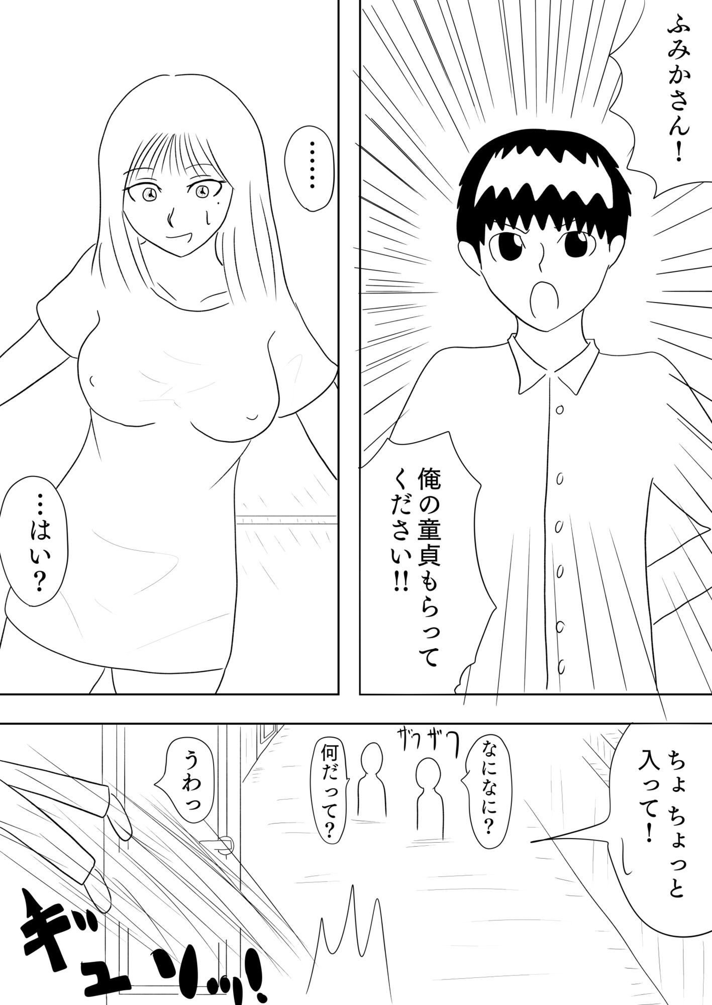 アネトモ