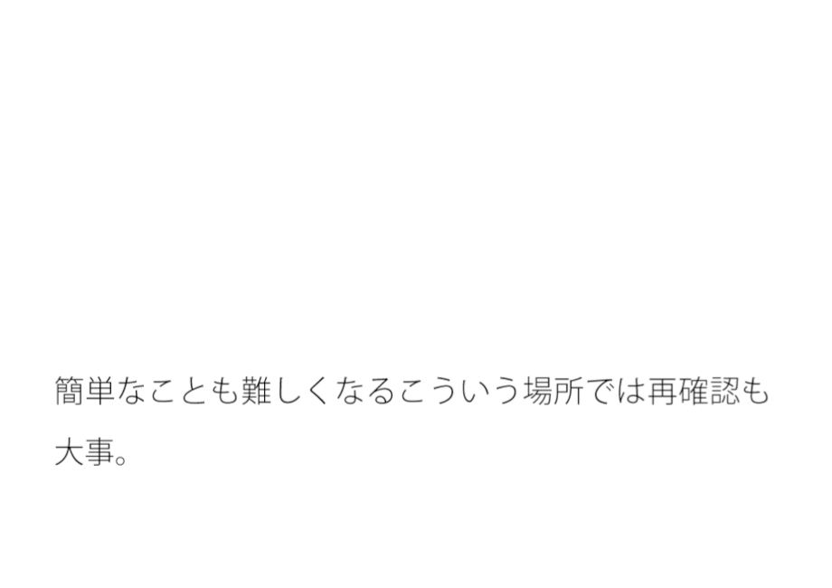 そこの良さを生かす・・・別の場所ならという想いは日常よく過るが  そこはそこの良さ