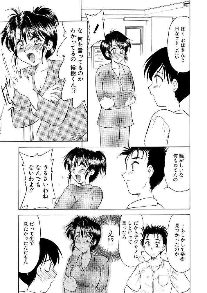 家庭内性○○