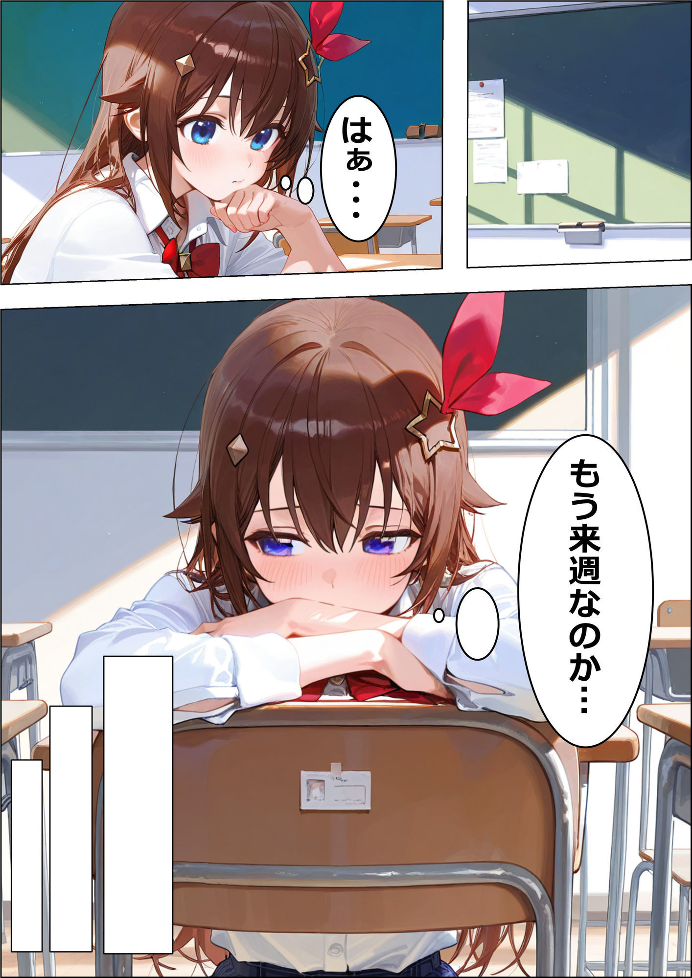 お掃除当番っ 2 ときのそらver