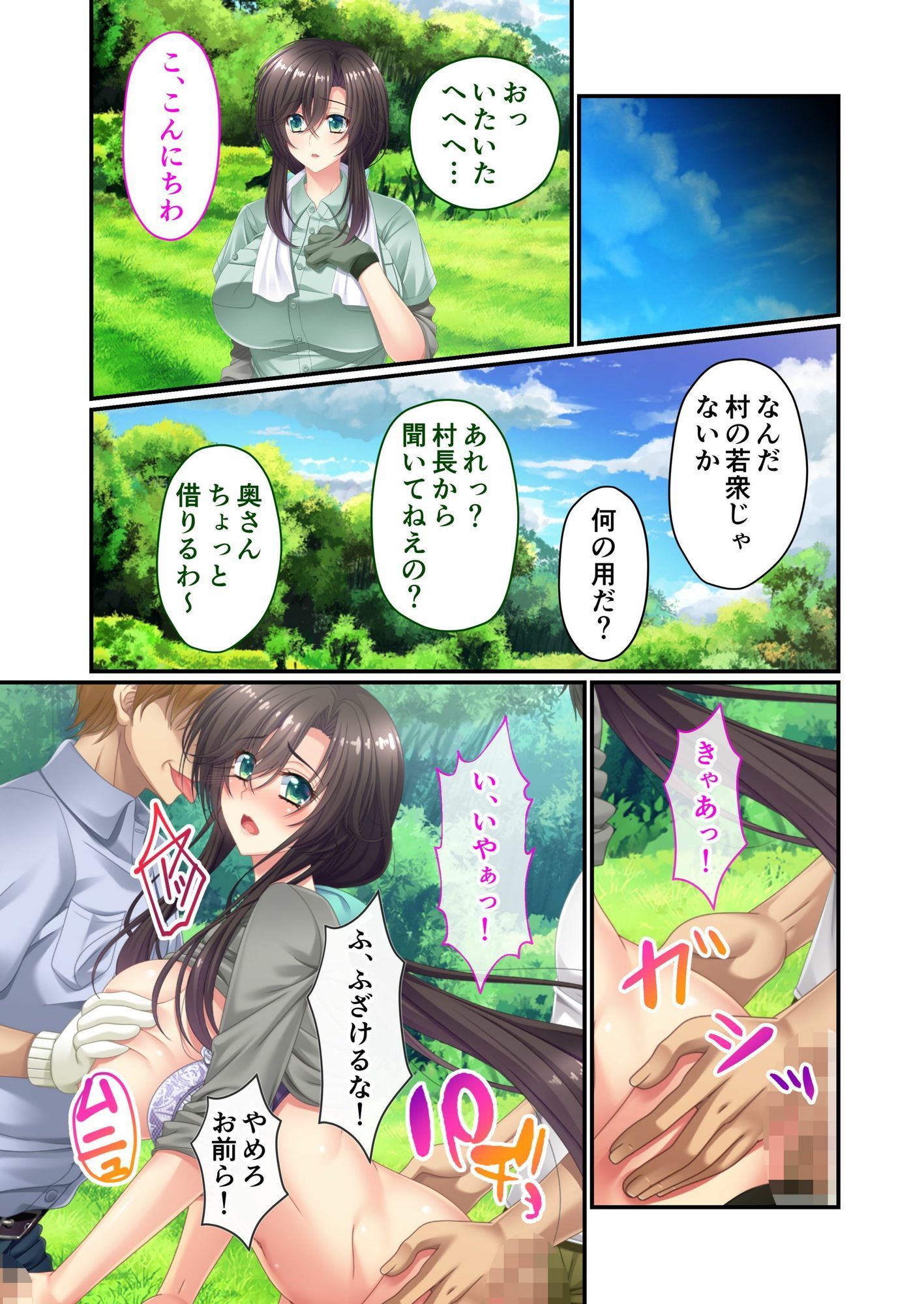 村の淫習にハメられた妻 〜夫の前で他の男に抱かれてイキ狂う〜 モザイクコミック総集編