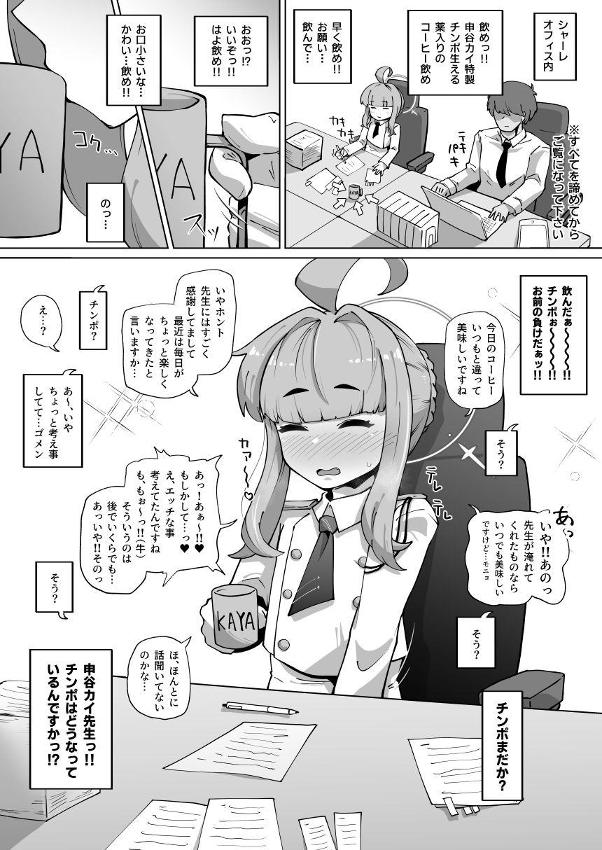 かやちんぽ