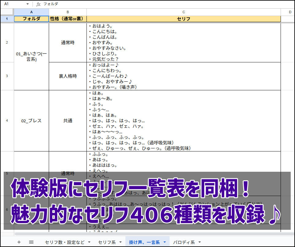 アルマちゃん追加ボイス素材集Vol.001