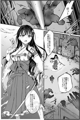 霊障事件〜退魔師・杠葉さくらの場合〜