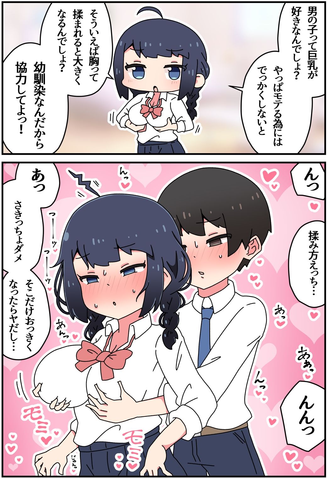 幼馴染と脳破壊＋素直な同僚