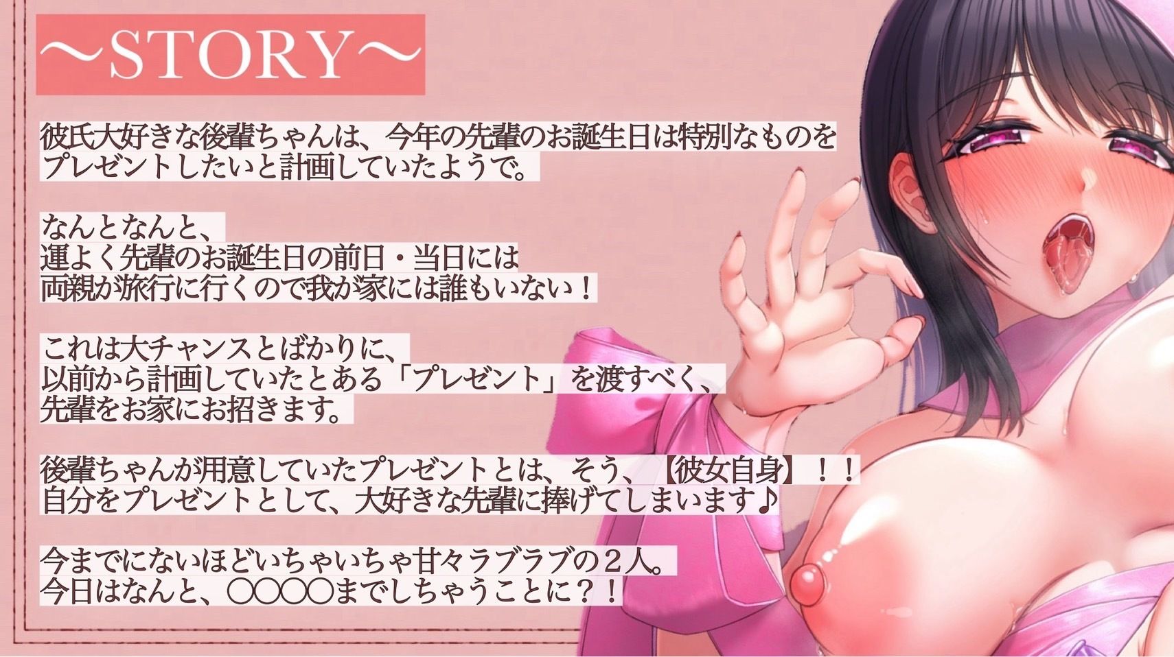 【中出し濃厚セックス】お誕生日はプレゼントと朝まで濃厚甘々エッチ！！【とろとろ初心SEX】