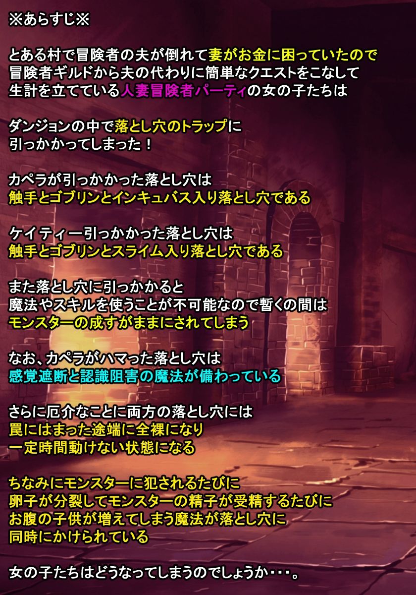 メス喰い迷宮11