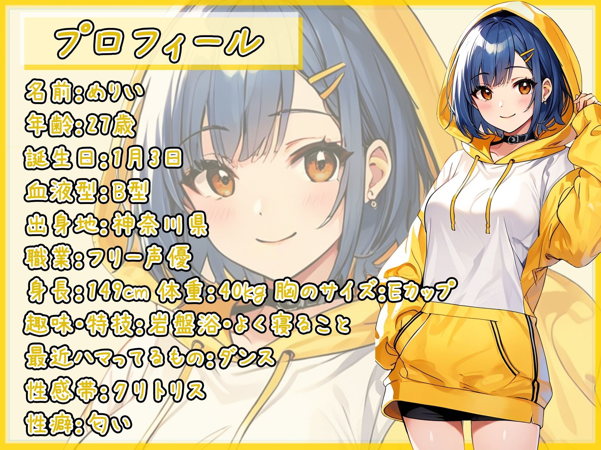 【オナニー】小柄でEカップのフリー声優めりい「乳首でオナニー」【めりい】