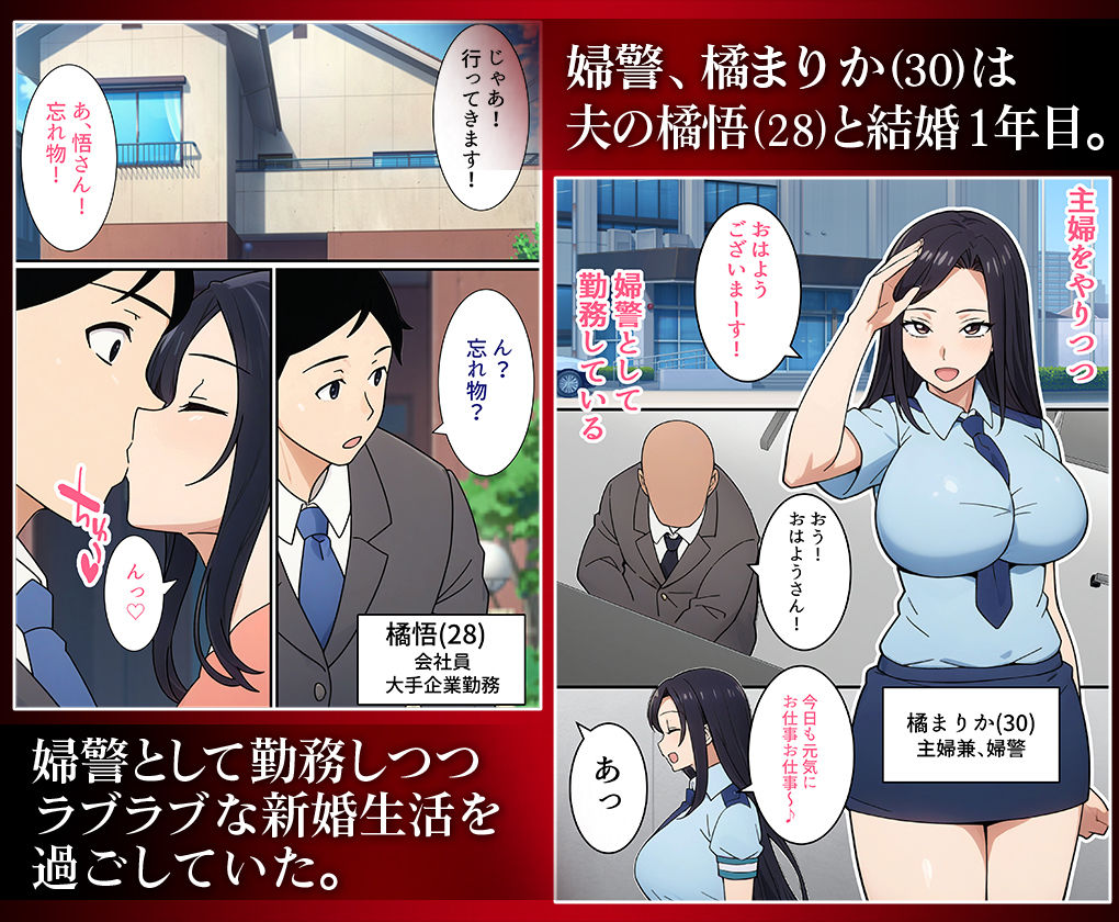 人妻婦警 〜強気な元ヤン女がチンピラに寝取られる話〜  【完全版】