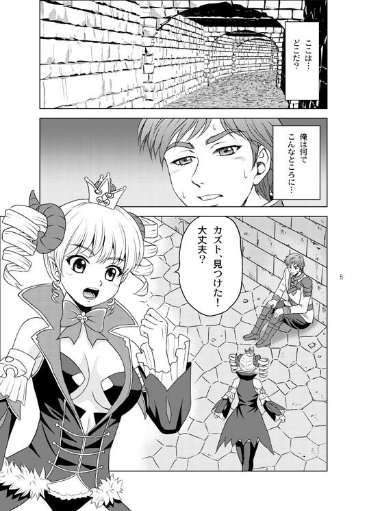 カリン様再び