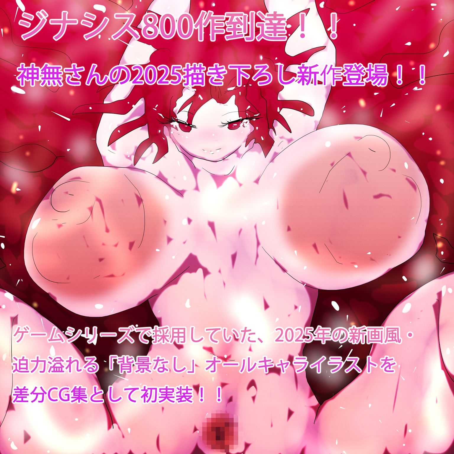 いのちさせ。ー神無、ネフティス、ベルベットと看板娘800作の旅路ー