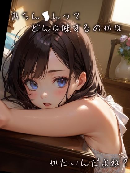 処女なのにベッドで捗る淫すぴれーしょん