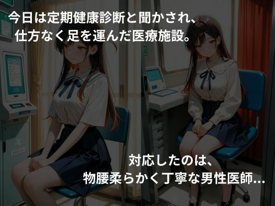 乳首の感度チェックしますね  水原千鶴編