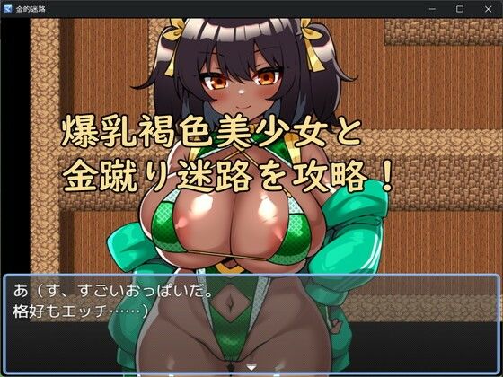 金蹴り迷路