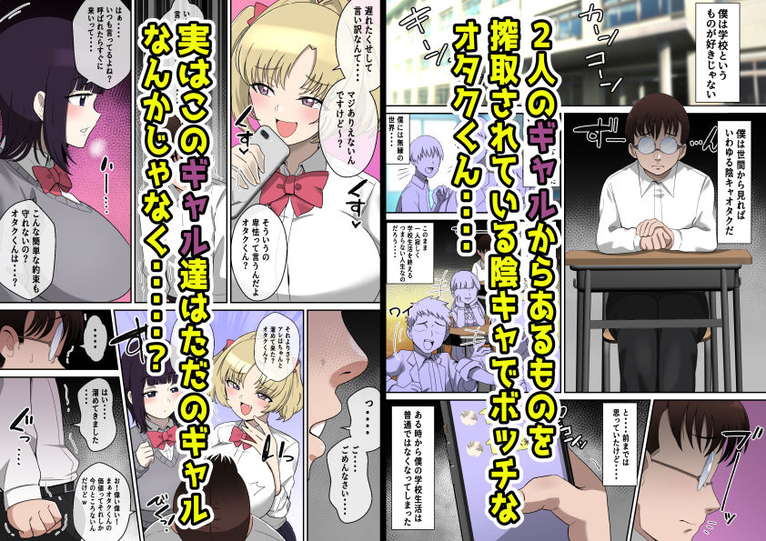 Wパイズリギャルサキュバスに精子カツアゲされる話