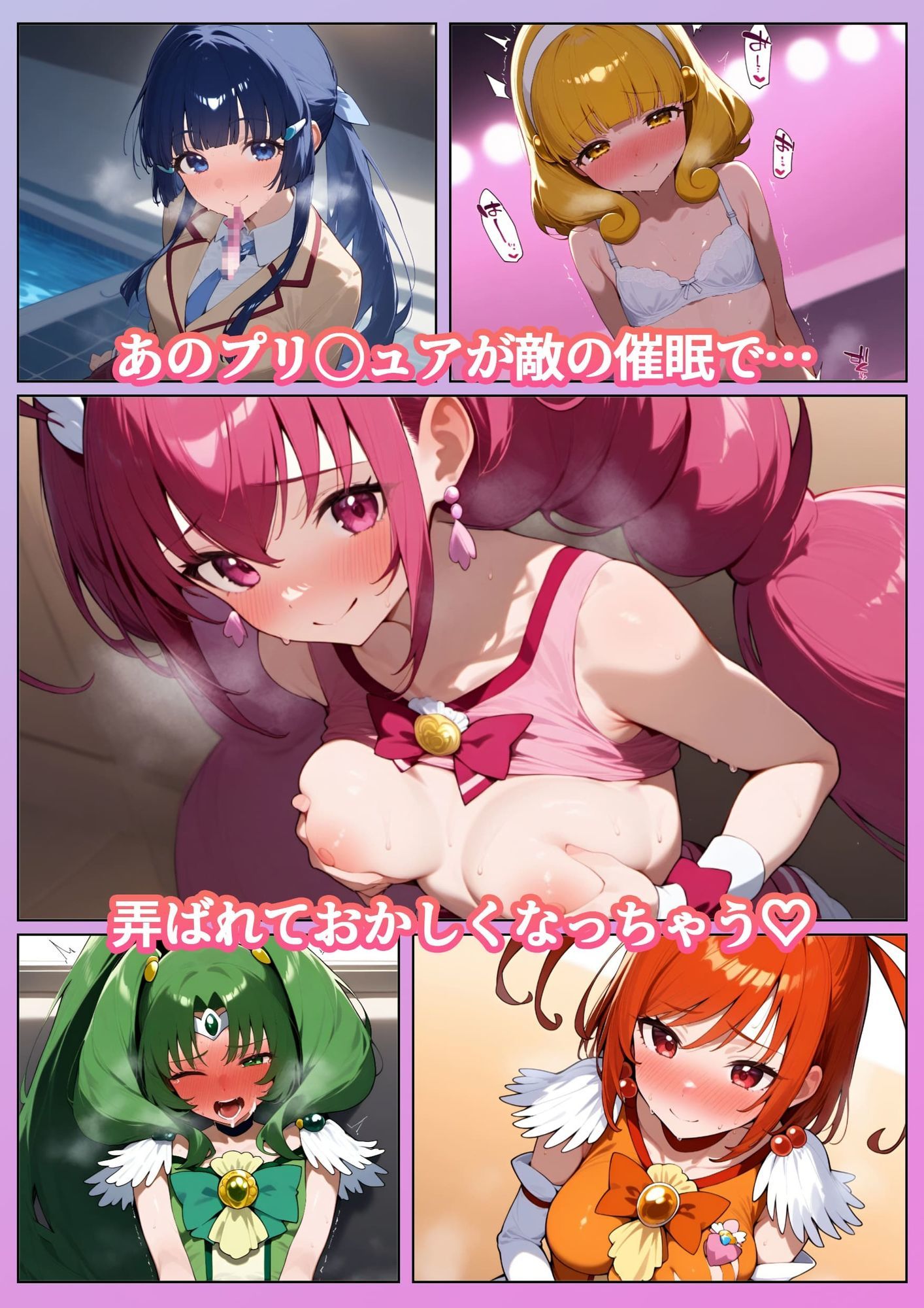 スマイル叡智なプリティガール