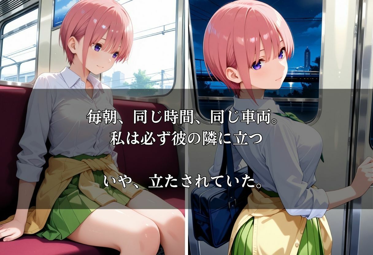 通勤電車で犯●れ続け、妊娠した私 〜中野一花〜