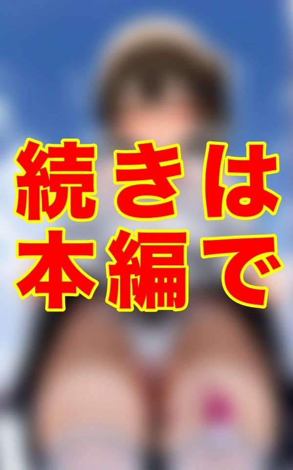 制服絶頂玩具 〜放課後の秘め事〜