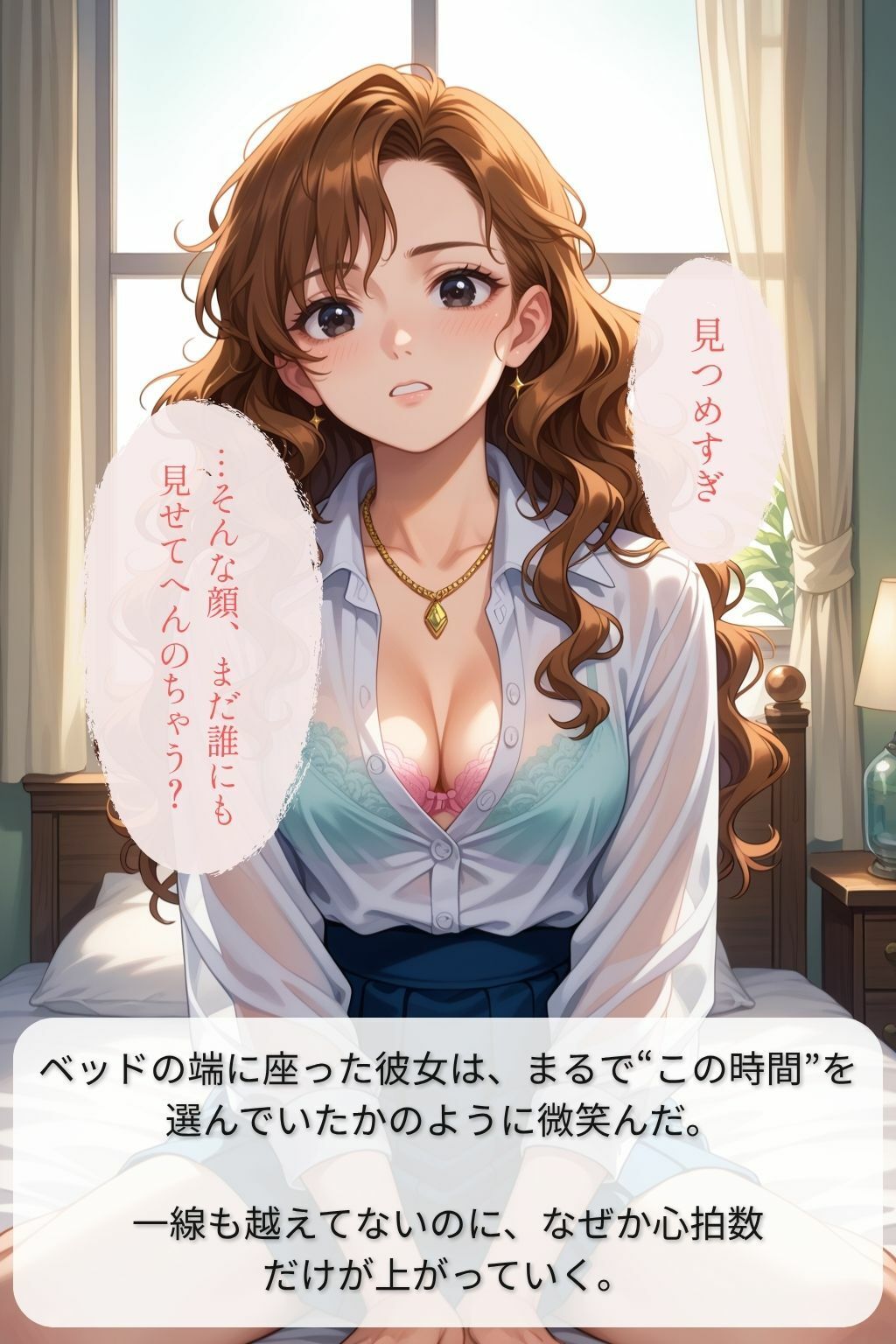 Eros:OverWrite 「溺れる声を、朝が奪う前に」  ルカ編