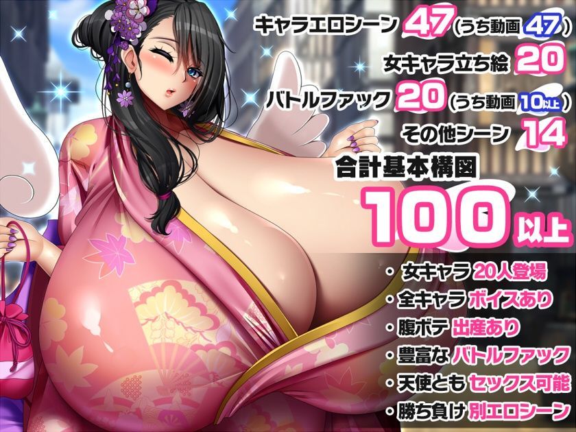 【抱き枕カバー付きセット】孕ませ！爆乳天国エンジェルビッチーズ2〜王都攻略編〜