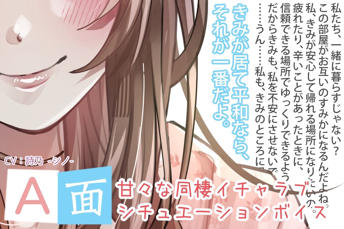 同棲彼女