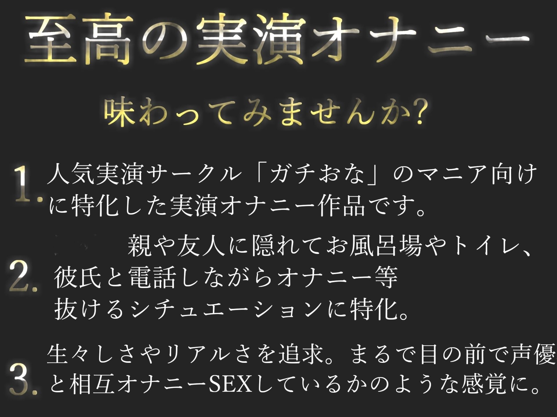 【新作価格】【豪華なおまけあり】約180分の特大ボリューム♪【豪華特典あり】良作選抜♪ガチ実演コンプリートパックVol.13♪4本まとめ売りセット【温萌千夜  胡蝶りん 秋瀬ぴな】