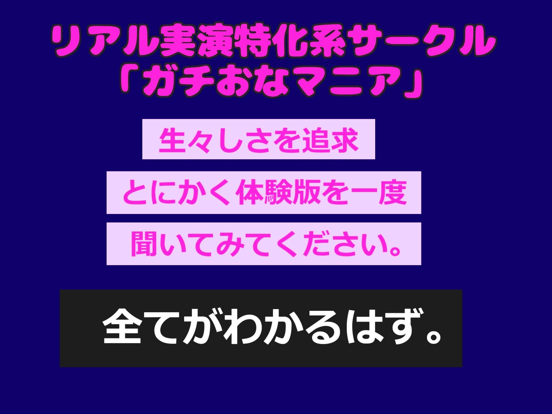 【新作価格】【豪華なおまけあり】けつ穴でイグイグゥ〜！人気声優「雛ノ屋あずき」が【媚び薬】服用でデスアクメ＆アナル3点責めオナニーでおもらし連続絶頂♪あまりの気持ちよさに思わず・・・汗