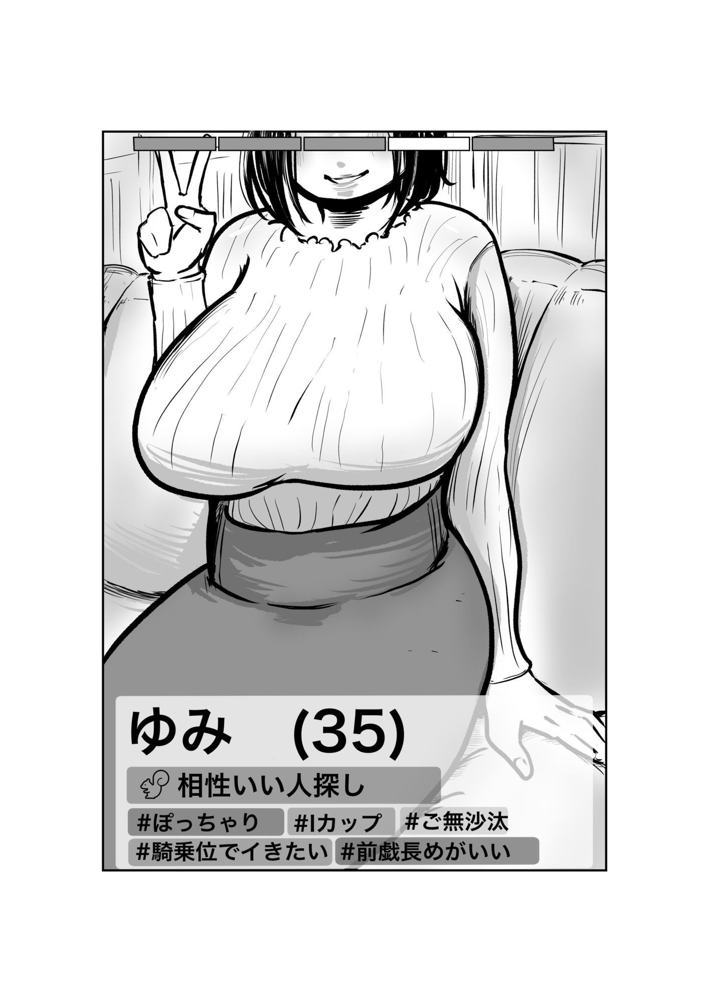 マッチングアプリで再会した三十路になった同級生（もちろん爆乳）と思い出話もそこそこにバチボコに性交渉する話