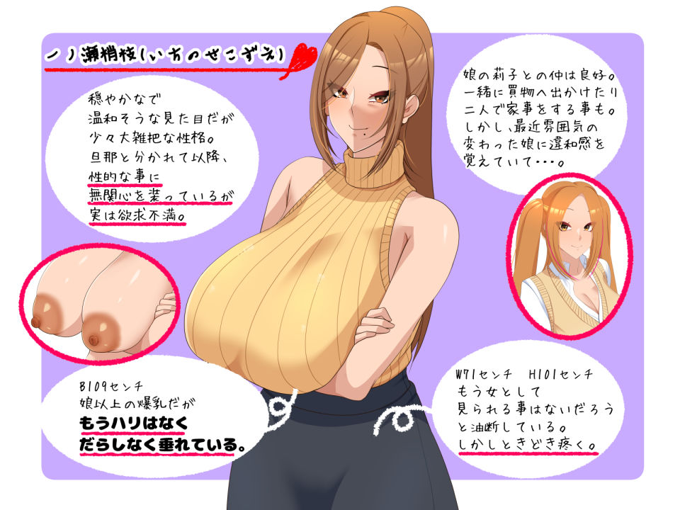 オトナリさんの長乳ママと生ハメえっちする関係になった話