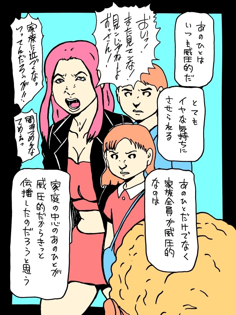 威圧的なママさんと肌と肌で語り合うことにした